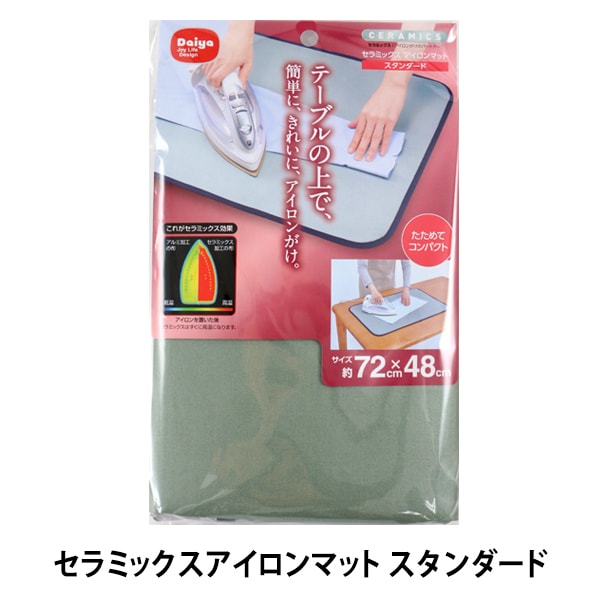 طاولة الكي "بساط الكي الخزفي القياسي" دايا دايموند