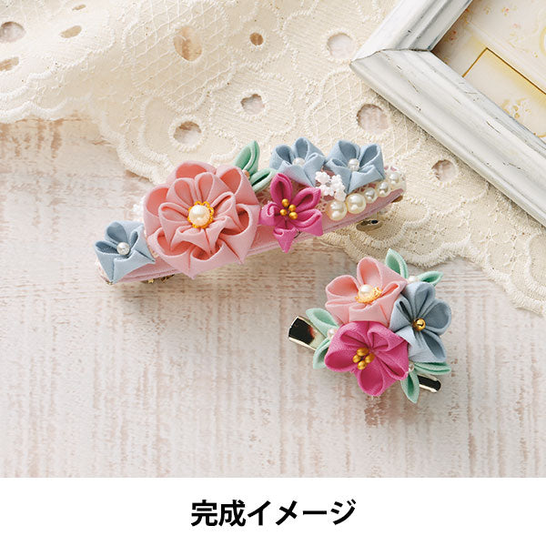 手芸キット 『普段づかいのつまみ細工 バレッタ・ブローチ サーモン