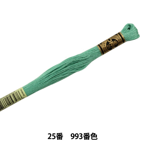 刺しゅう糸 『DMC 25番刺繍糸 993番色』 DMC ディーエムシー