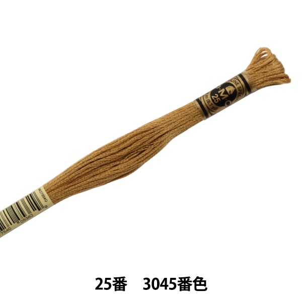 刺しゅう糸 『DMC 25番刺繍糸 3045番色』 DMC ディーエムシー