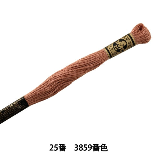 刺しゅう糸 『DMC 25番刺繍糸 3859番色』 DMC ディーエムシー