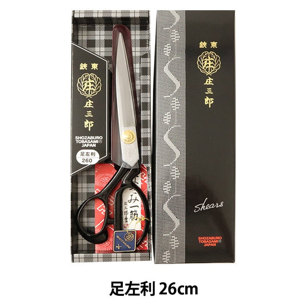 手芸用はさみ 『庄三郎 足左利 (左利き用) 26cm』 KAWAGUCHI カワグチ