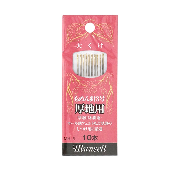 إبرة خياطة يدوية "أوكوكي (إبرة مؤمن رقم 3) للأقمشة السميكة 10 قطع MH-05" مانسيل مانسيل