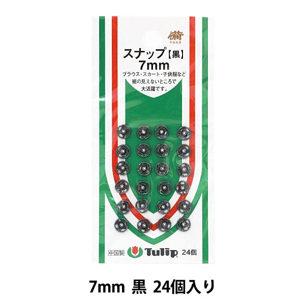 زر "سناب 7 ملم أسود 24 قطعة SO-051" توليب توليب