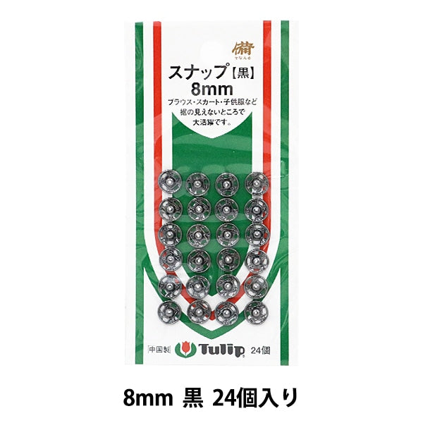 Кнопка "Snapmm Black 24 кусочки SO-053" Тюльпан тюльпан