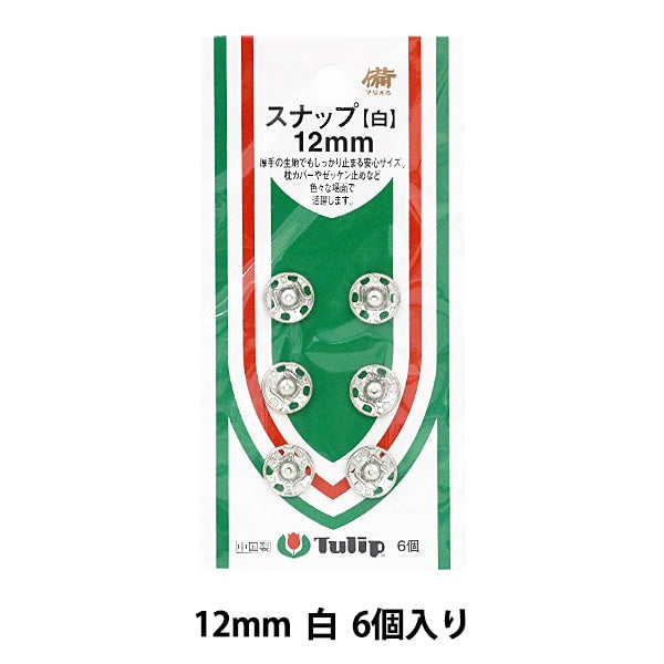 Кнопка "Snap 12 мм белые 6 кусочков SO-056" Тюльпан тюльпан