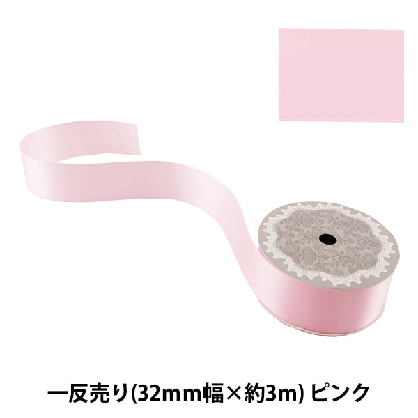 リボン 『両面サテンリボン ピンク 32mm×3m』 – Yuzawaya
