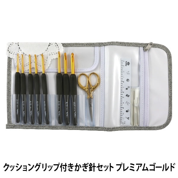 編み針 『ETIMO (エティモ) クッショングリップ付きかぎ針セット