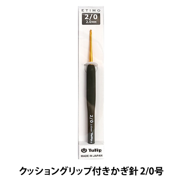 Aiguilles à tricoter "Avec une poignée coussin etimo (etimo)aiguilles à crochet 2/0 "Tulip Tulip