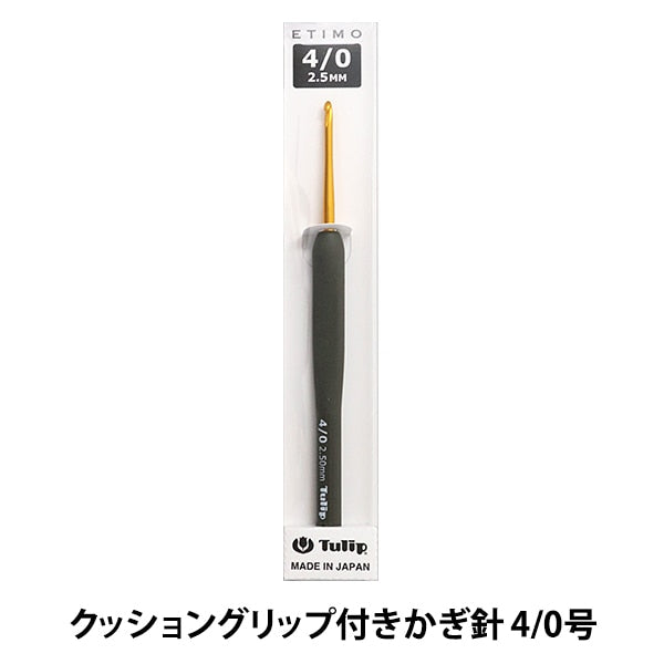 Aiguilles à tricoter "Avec une poignée coussin etimo (etimo)aiguilles à crochet N ° 4/0 "Tulip Tulip