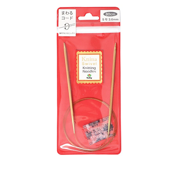 إبر الحياكة `` إبر الحياكة الدوارة كنينا (إبر الحياكة الدوارة نينا) الخيزرانإبرة دائرية 80 سم رقم 5 توليب توليب