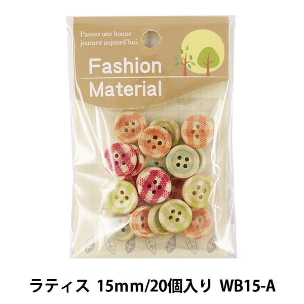 ボタン 『ウッドボタンMIX 15mm ラティス WB15-A』 – Yuzawaya