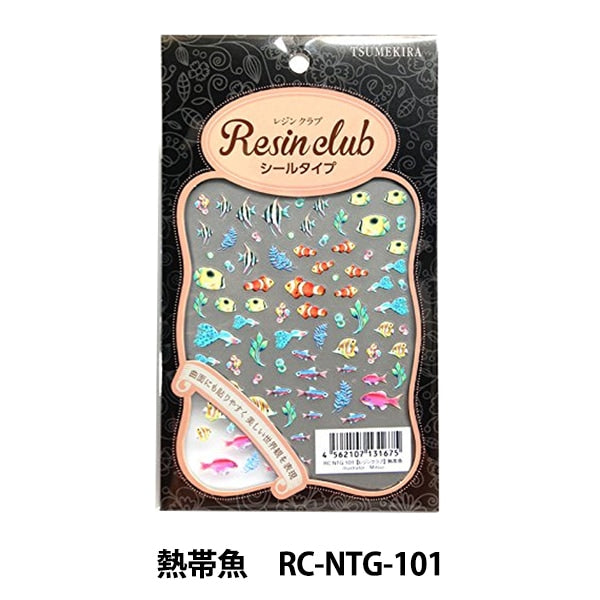 レジン材料 『レジンシール 熱帯魚 両面印刷シール RC-NTG-101