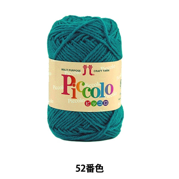 秋冬毛糸 『Piccolo (ピッコロ) 52番色』 Hamanaka ハマナカ – Yuzawaya