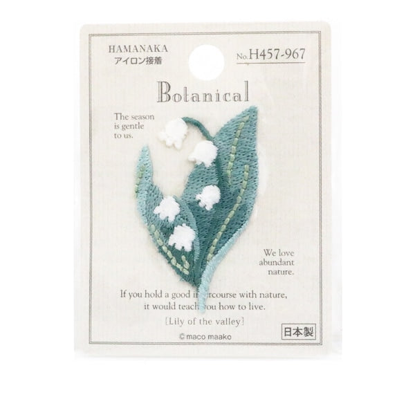 ワッペン 『Botanical (ボタニカル) スズラン H457-967』 Hamanaka