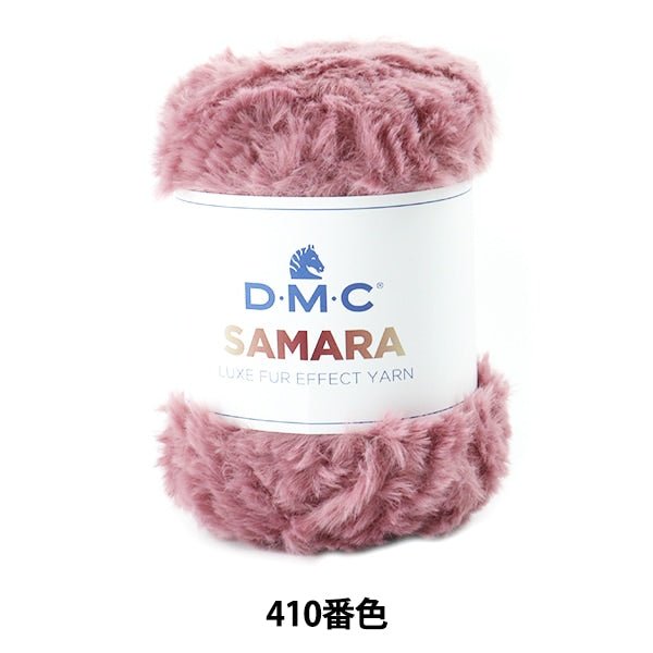 秋冬毛糸 『SAMARA (サマラ) 410番色』 DMC ディーエムシー – Yuzawaya