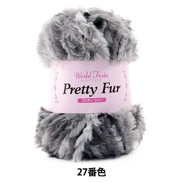 Fall/Winter Yarn Pretty Fur Color 27 - World Festa – Yuzawaya
