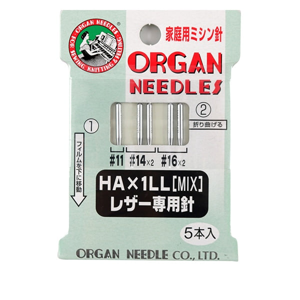 ミシン針 『家庭用ミシン針 レザー専用針 HA×1LL MIX 5本入』 ORGAN