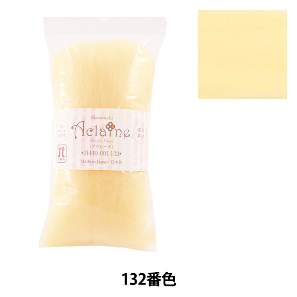 لباد الصوف "ألياف أكريليك اكرين 15 جم لون 132" Hamanaka