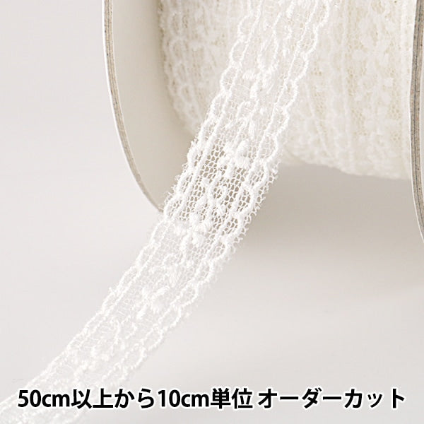 数量5から】 レースリボンテープ 『チュールレース 白 幅約15mm 24219
