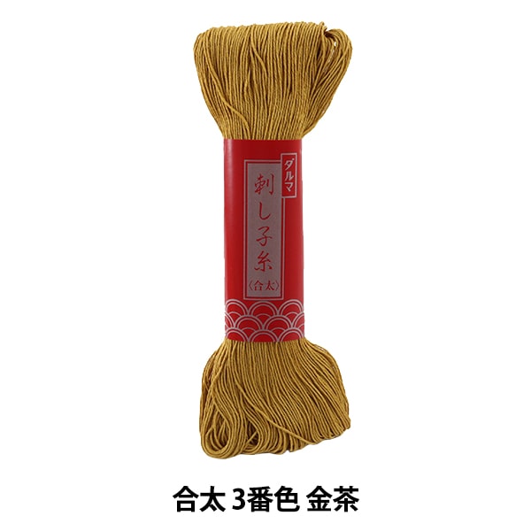 Embroidery thread "SashikoThread (Jota) 3rd colored tea "DARUMA DARUMA Yokota