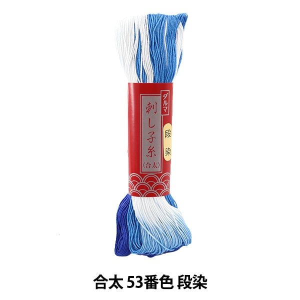 BordadoHilo 『SashikoHilo (Gota) 53 color tinte de color "daruma DARUMA Yokota