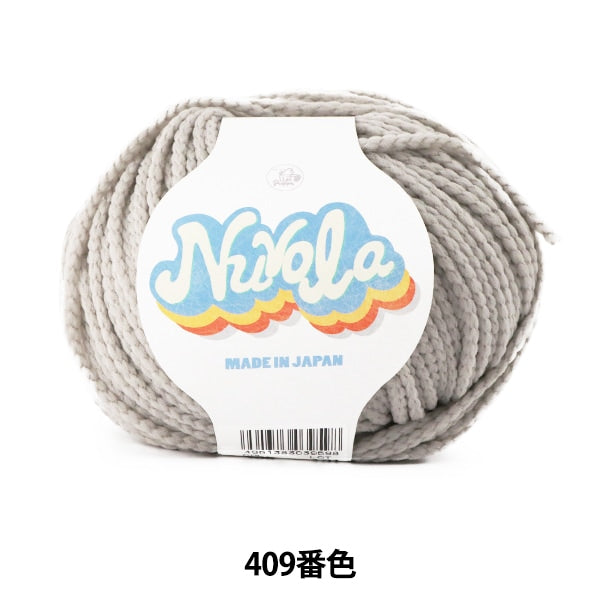 春夏毛糸 『Nuvola (ヌーボラ) 409番色 並太』 Puppy パピー – Yuzawaya