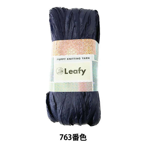 春夏毛糸 『Leafy (リーフィー) 763番色 合太』 Puppy パピー – Yuzawaya