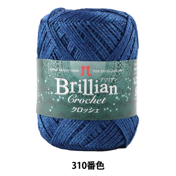 Весна / летоПряжа "Brillian Crochet (Brillian Crochet) 310 Цвет " Hamanaka