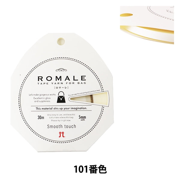 春夏毛糸 『ROMALE (ロマーレ) 101番色』 Hamanaka ハマナカ – Yuzawaya