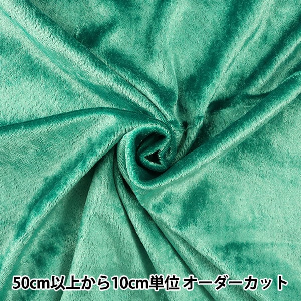 数量5から】 生地 『クラッシュベロア グリーン 緑 GD3300-169