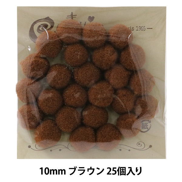 手芸パーツ 『ボンテン 10mm 9.ブラウン 25個入り』 寺井
