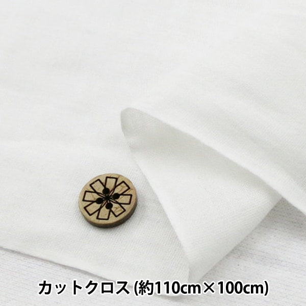 Tissu 『double gaze (Double gaze) blanc ordinaire Tissu coupé Environ 110 cm x 100 cm"