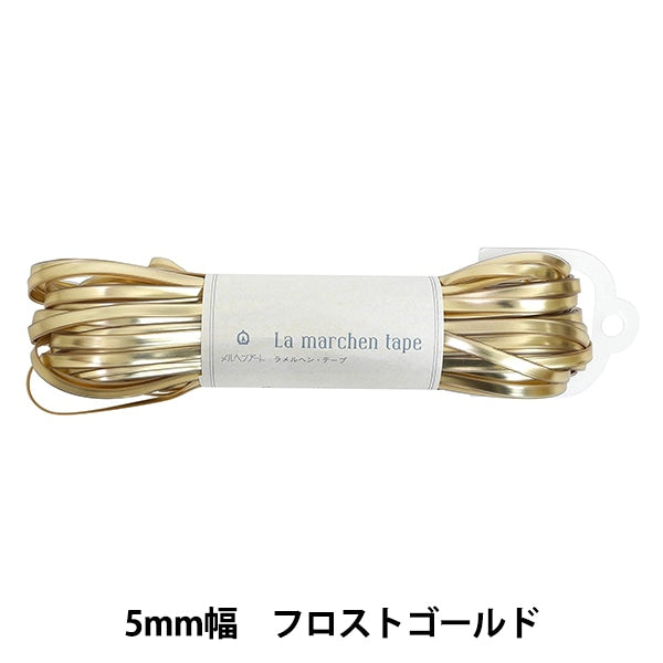 شريط صناعة يدوية "شريط La Fairy Tale مقاس 5 مم 30 متر ذهبي فروست" MARCHENART Fairy Tale Art