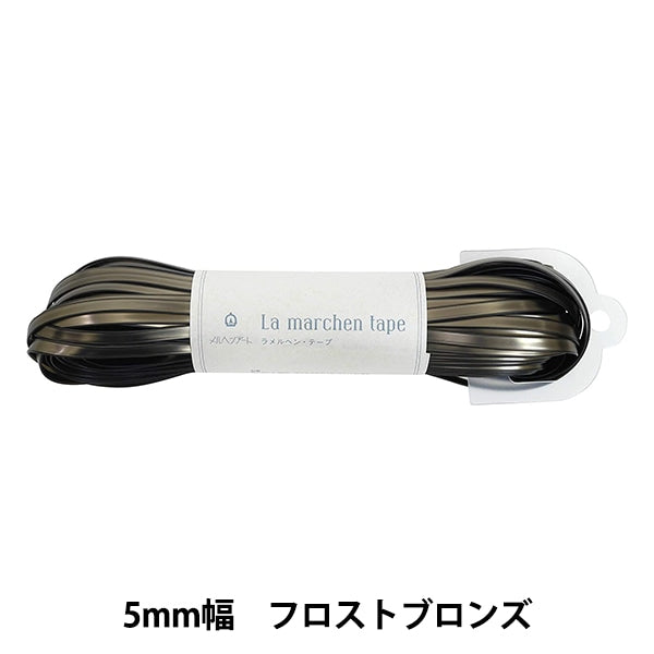 شريط صناعة يدوية "شريط La Fairy Tale 5 مم 30 متر برونز فروست" MARCHENART Fairy Tale Art