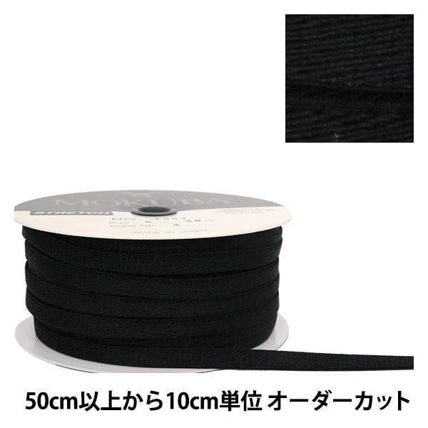 数量5から】 リボン 『ストレッチサテンリボン 6mm幅 3番色』 MOKUBA