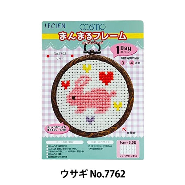 Kit de bordado "Manmaru Frame Rabbit No.7762" Lecien Lecien Cosmo Cosmo