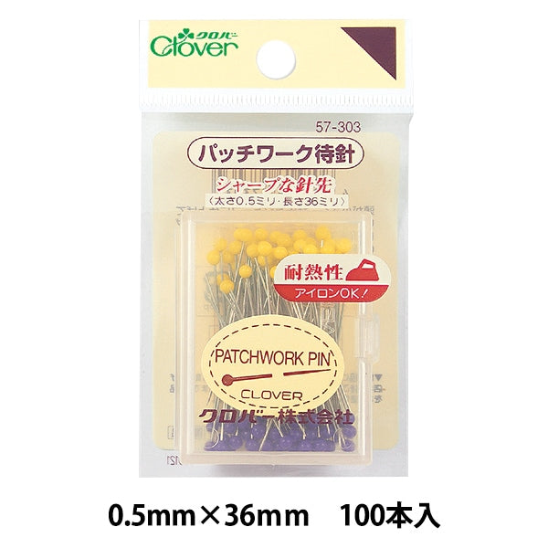 待ち針 『パッチワーク待針 100本入 57-303』 Clover クロバー