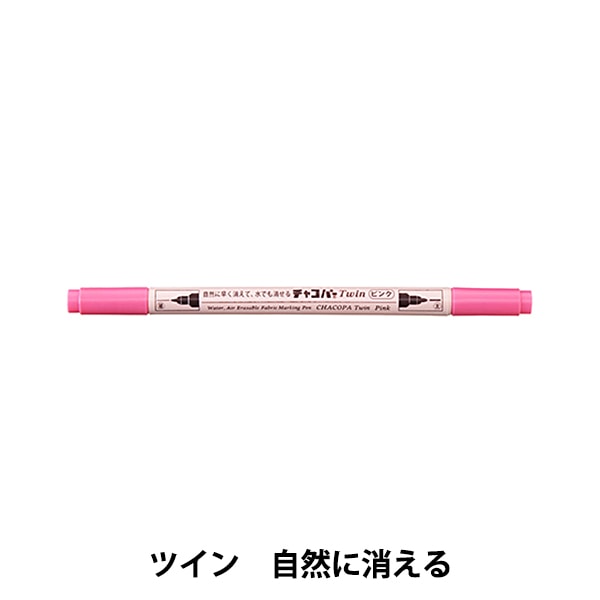 再販★ピンクマーカーたて×ナチュラルライラック★ ハンドメイド　シンプル　スタイ 手芸用マーカーペン 『チャコパーツイン ピンク MCF-5』 KIYOHARA 清原