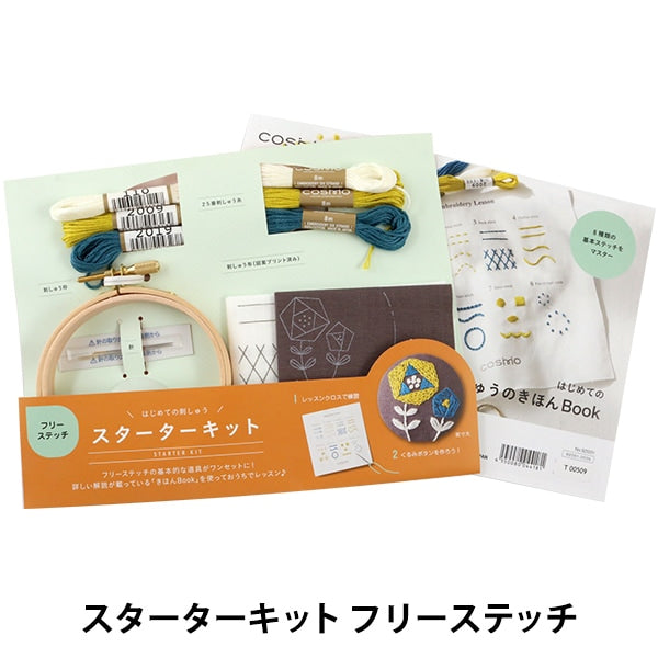 刺しゅうキット 『スターターキット フリーステッチ 92001』 LECIEN