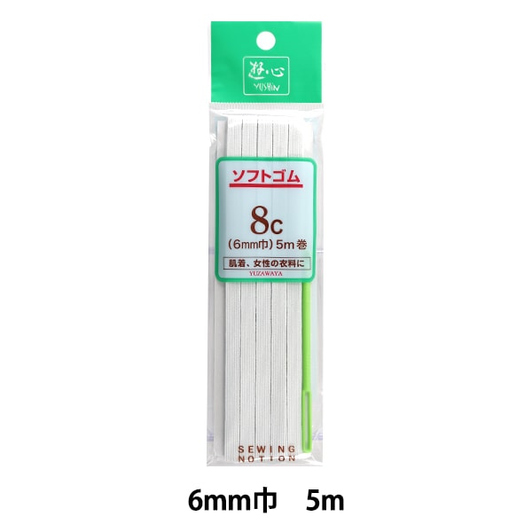 ゴム 『ソフトゴム 白 8c 6mm巾 5m巻』 YUSHIN 遊心 – Yuzawaya