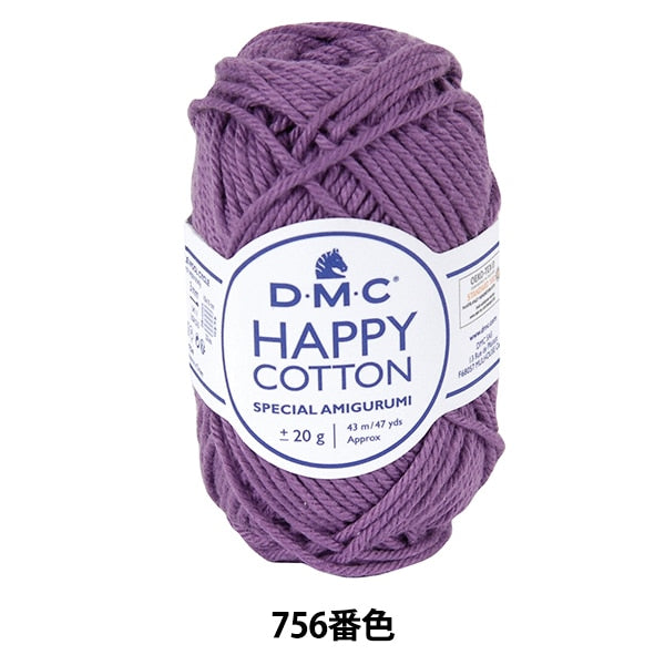 春夏毛糸 『ハッピーコットン CURRANT BUN カラントバン 756番色』 DMC