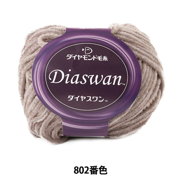 Automne et hiverpelote de laine "Diaswan (diamond one) 802 couleur " DIAMOND KNITTING YARN