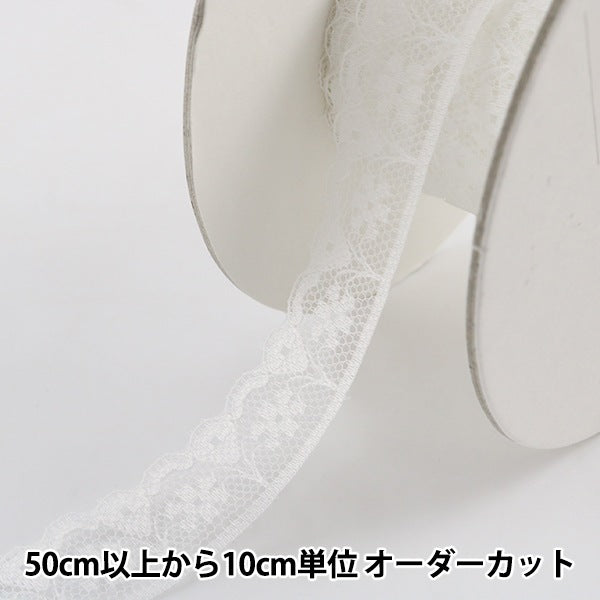 数量5から】 レースリボンテープ 『ラッセルレース 約20mm幅 ホワイト