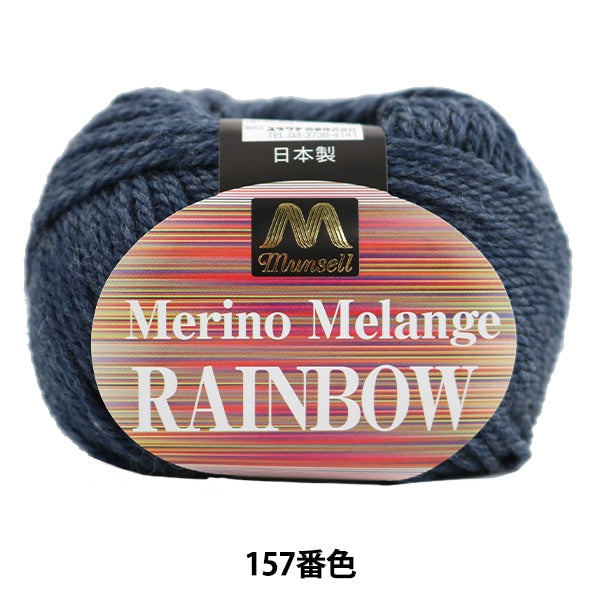Garn "Mansel Merino Melange Rainbow Natsuta 30g 157. Farbe" Mansell Mansel