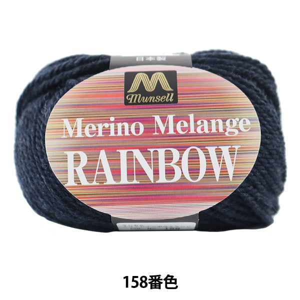 Garn "Mansel Merino Melange Rainbow Natsuta 30g 158. Farbe" Mansell Mansel
