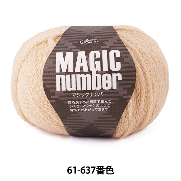 가을과 겨울털실 "매직 번호 61-637 베이지 색" Clover