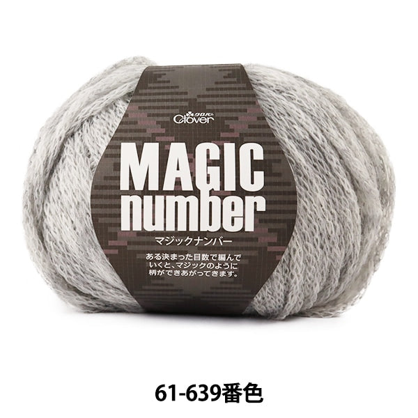 Fall and winterYarn "Magic number 61-639 Light Gray" Clover