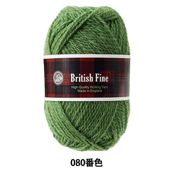 秋冬毛糸 『British Fine (ブリティッシュファイン) 080番色』 Puppy