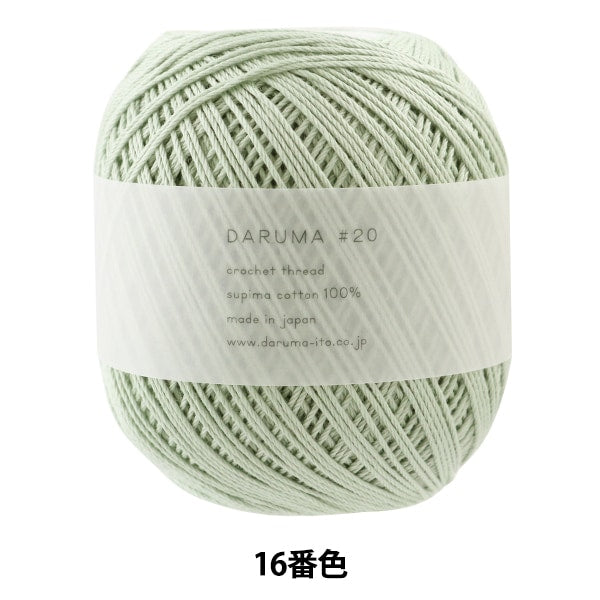 レース糸 『DARUMA #20 50g 16番色』 DARUMA ダルマ 横田